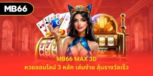 mb66 max 3d