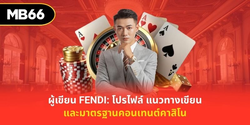 ผู้เขียน Fendi